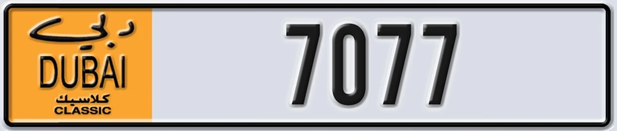 UAE License Plate Dubai Classic NOC 7077