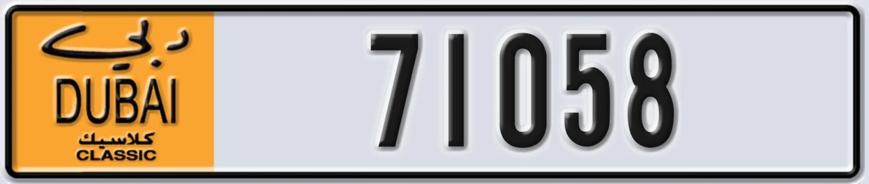 UAE License Plate Dubai Classic NOC 71058
