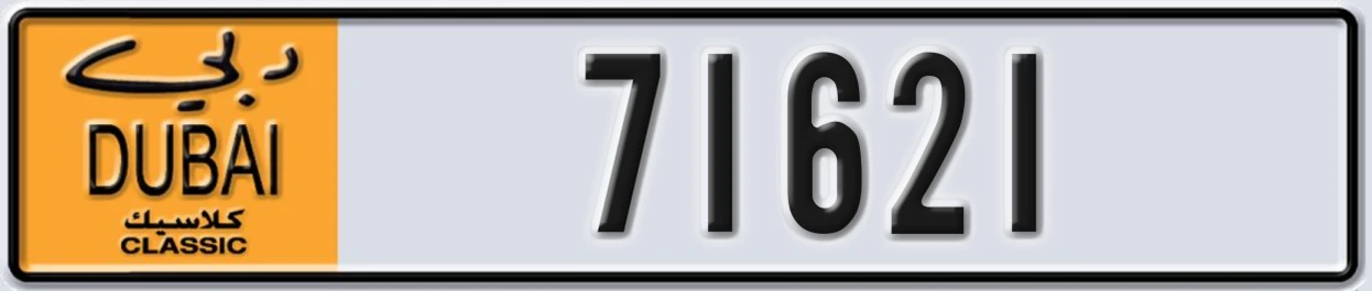 UAE License Plate Dubai Classic NOC 71621