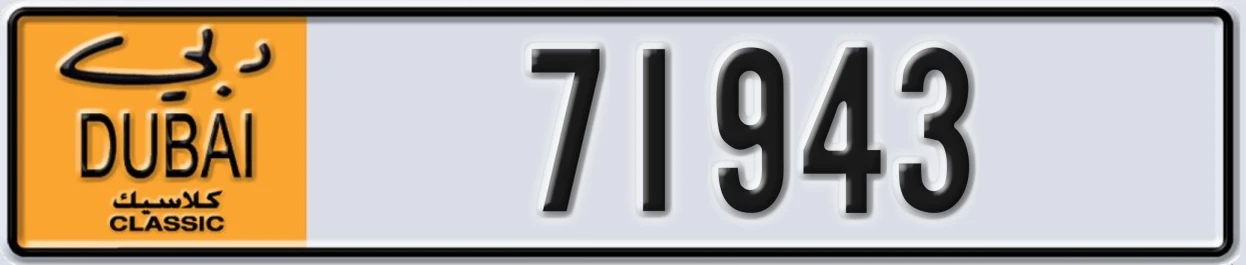 UAE License Plate Dubai Classic NOC 71943