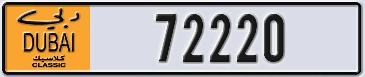 UAE License Plate Dubai Classic NOC 72220