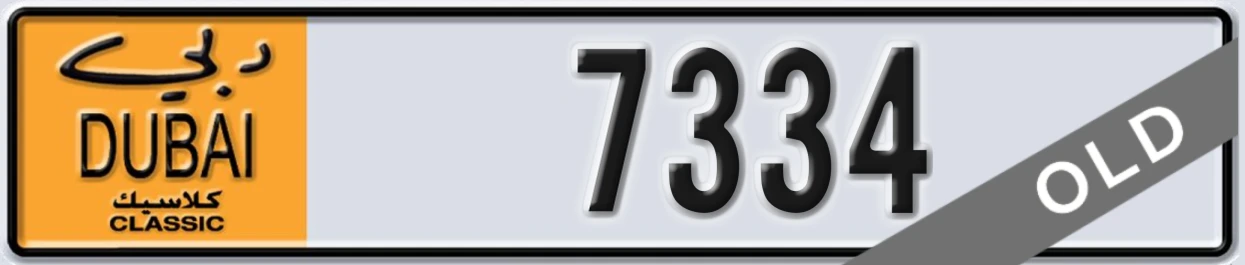 UAE License Plate Dubai Classic NOC 7334
