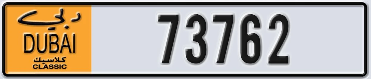 UAE License Plate Dubai Classic NOC 73762