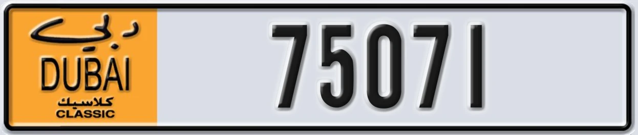 UAE License Plate Dubai Classic NOC 75071