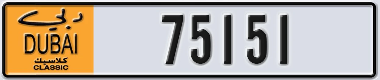 UAE License Plate Dubai Classic NOC 75151
