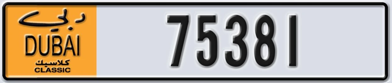 UAE License Plate Dubai Classic NOC 75381