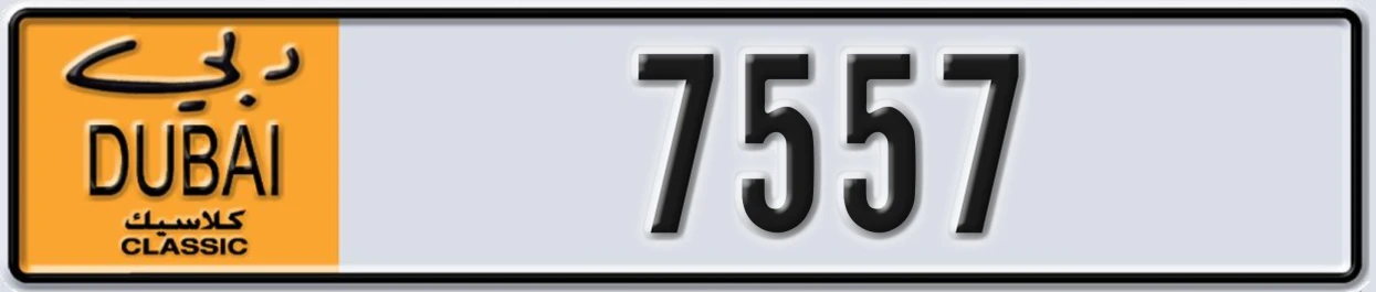 UAE License Plate Dubai Classic NOC 7557