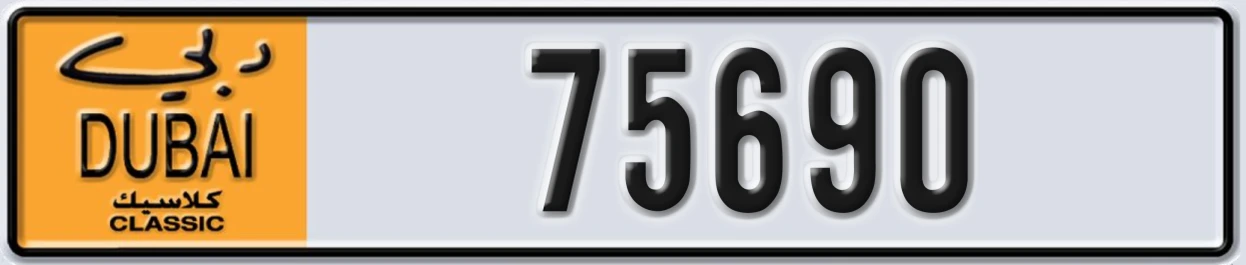 UAE License Plate Dubai Classic NOC 75690