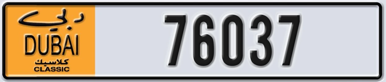 UAE License Plate Dubai Classic NOC 76037