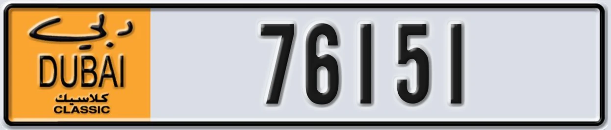 UAE License Plate Dubai Classic NOC 76151