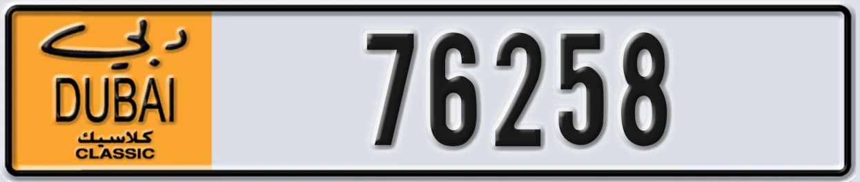 UAE License Plate Dubai Classic NOC 76258
