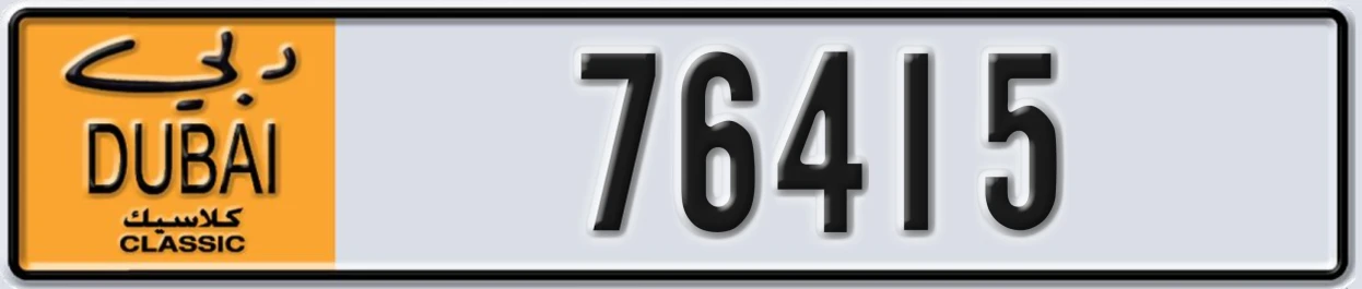 UAE License Plate Dubai Classic NOC 76415