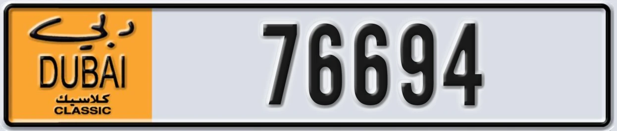 UAE License Plate Dubai Classic NOC 76694