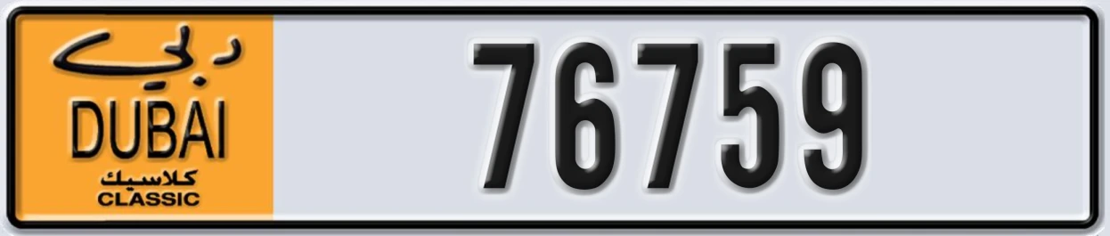 UAE License Plate Dubai Classic NOC 76759