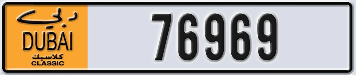 UAE License Plate Dubai Classic NOC 76969