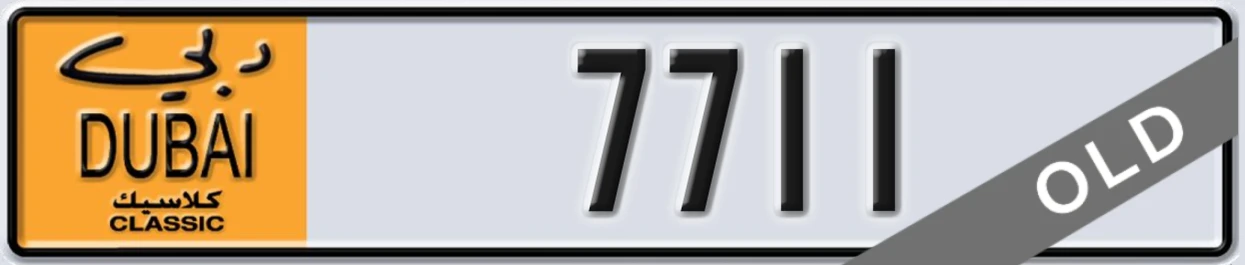 UAE License Plate Dubai Classic NOC 7711