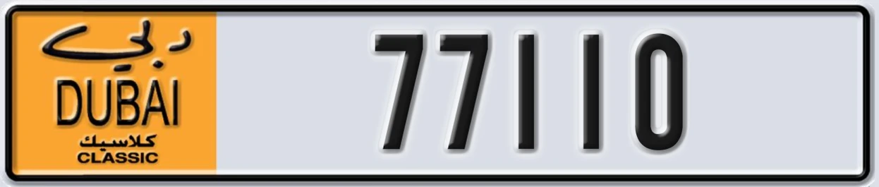UAE License Plate Dubai Classic NOC 77110