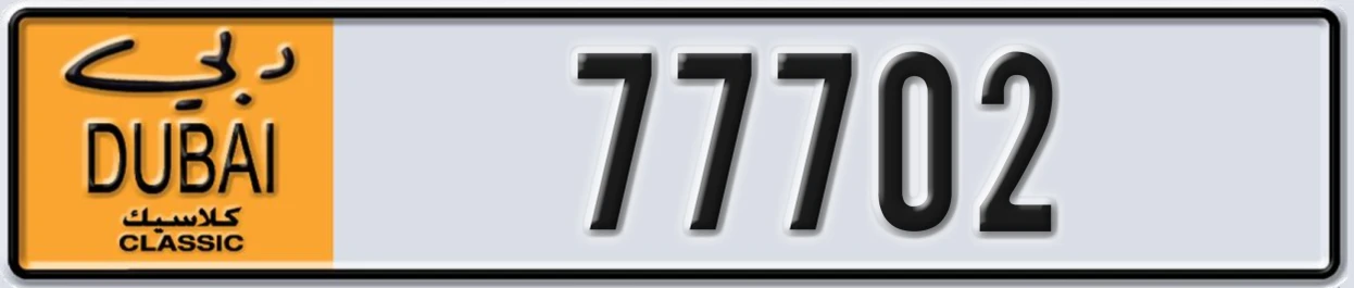 UAE License Plate Dubai Classic NOC 77702