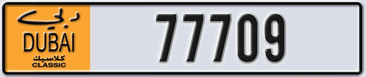 UAE License Plate Dubai Classic NOC 77709