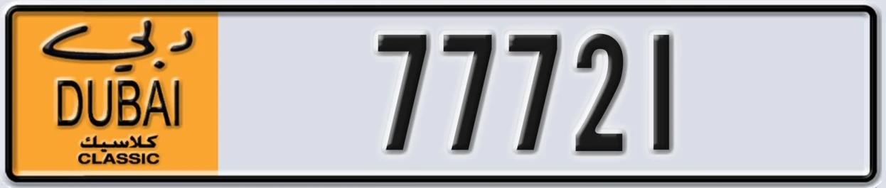 UAE License Plate Dubai Classic NOC 77721