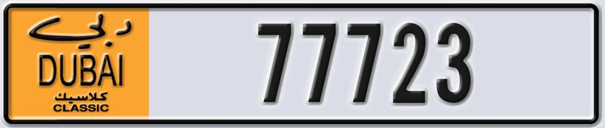 UAE License Plate Dubai Classic NOC 77723