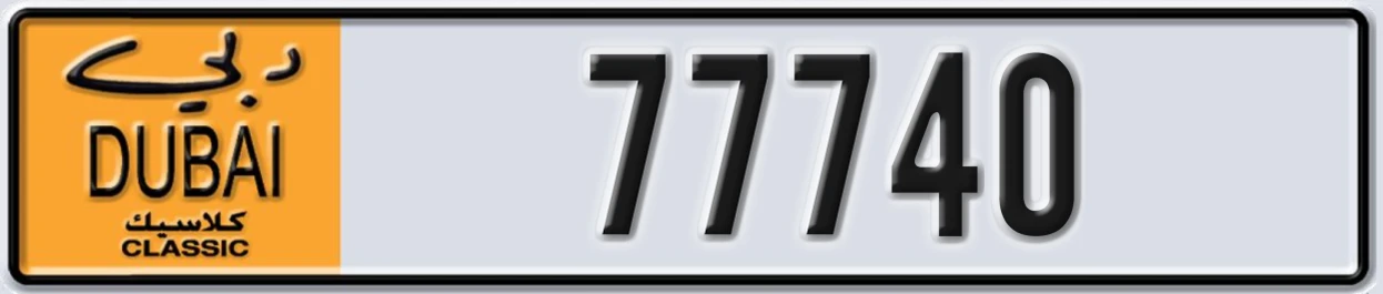 UAE License Plate Dubai Classic NOC 77740