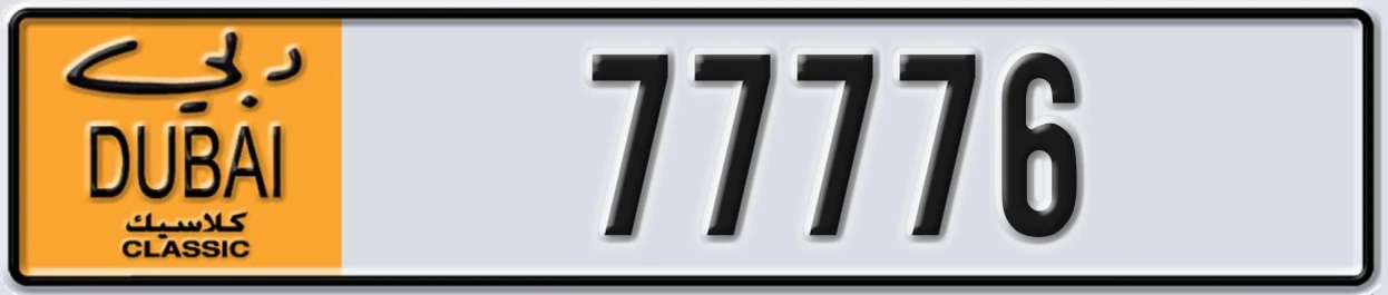 UAE License Plate Dubai Classic NOC 77776