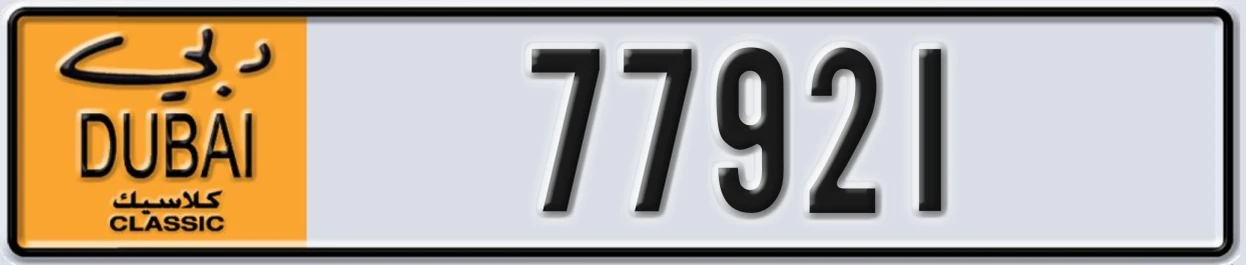 UAE License Plate Dubai Classic NOC 77921