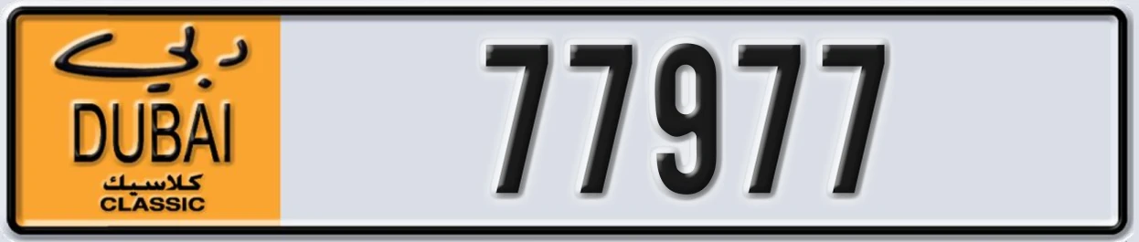 UAE License Plate Dubai Classic NOC 77977