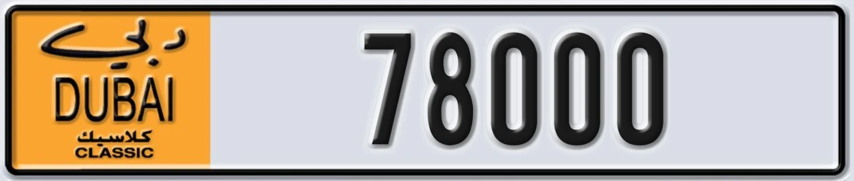 UAE License Plate Dubai Classic NOC 78000