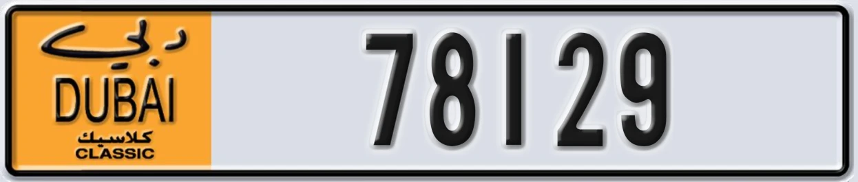UAE License Plate Dubai Classic NOC 78129