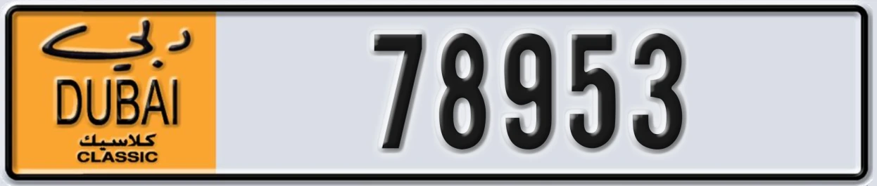 UAE License Plate Dubai Classic NOC 78953