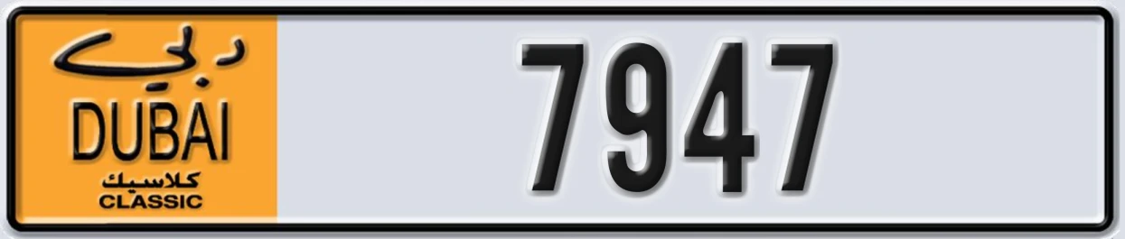 UAE License Plate Dubai Classic NOC 7947