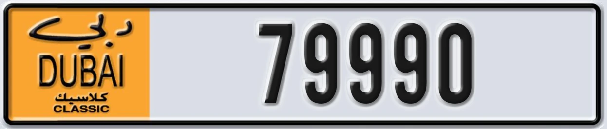 UAE License Plate Dubai Classic NOC 79990
