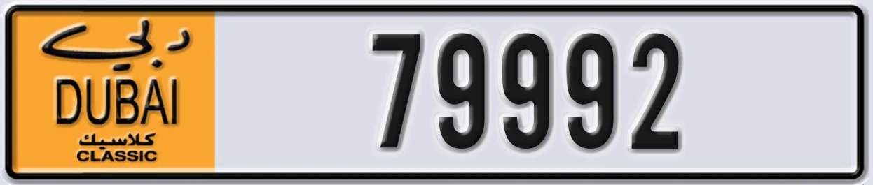 UAE License Plate Dubai Classic NOC 79992