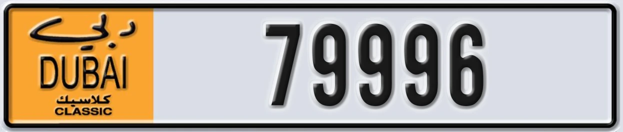 UAE License Plate Dubai Classic NOC 79996