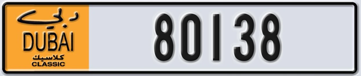 UAE License Plate Dubai Classic NOC 80138