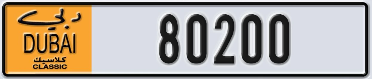 UAE License Plate Dubai Classic NOC 80200