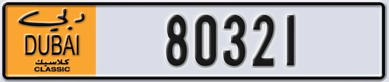 UAE License Plate Dubai Classic NOC 80321