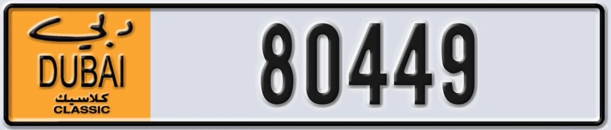 UAE License Plate Dubai Classic NOC 80449