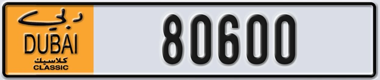 UAE License Plate Dubai Classic NOC 80600