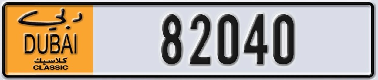 UAE License Plate Dubai Classic NOC 82040