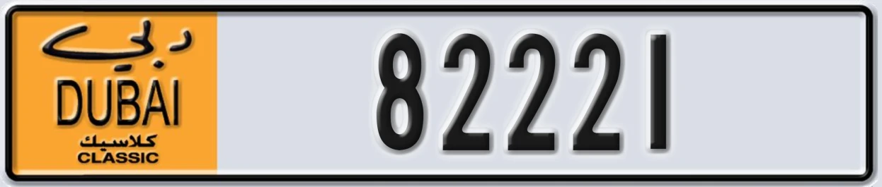 UAE License Plate Dubai Classic NOC 82221