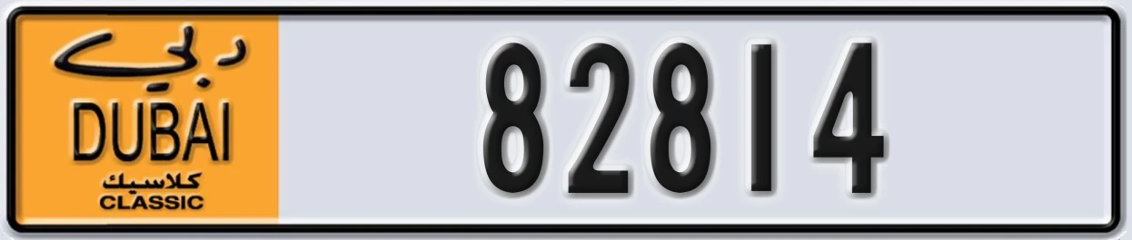 UAE License Plate Dubai Classic NOC 82814