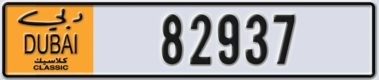 UAE License Plate Dubai Classic NOC 82937