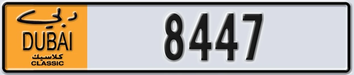 UAE License Plate Dubai Classic NOC 8447