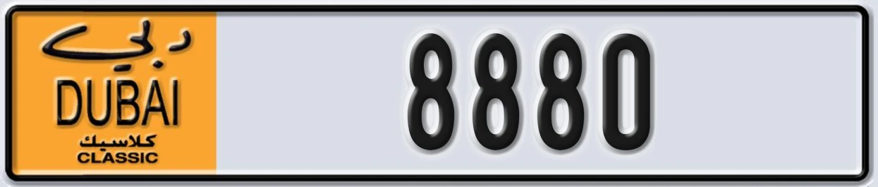 UAE License Plate Dubai Classic NOC 8880