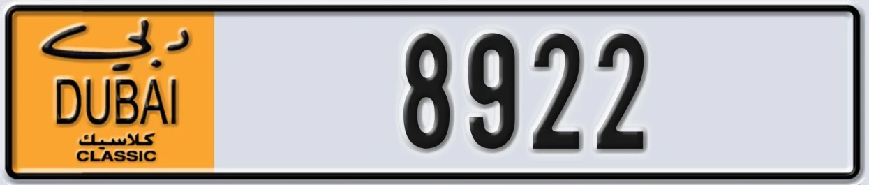 UAE License Plate Dubai Classic NOC 8922
