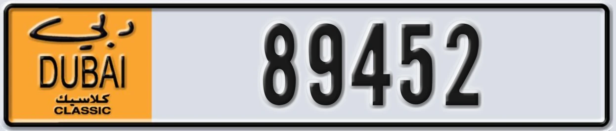 UAE License Plate Dubai Classic NOC 89452