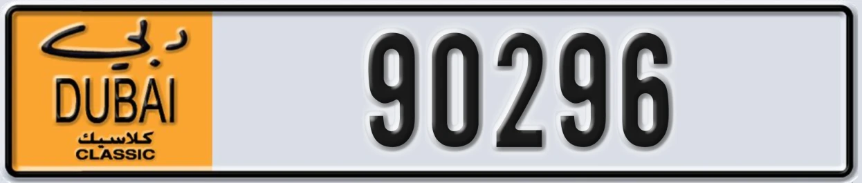 UAE License Plate Dubai Classic NOC 90296